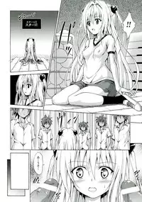 (C85) [TORA MACHINE (Kasukabe Taro)] Yami Ochi Game (To LOVE-Ru)