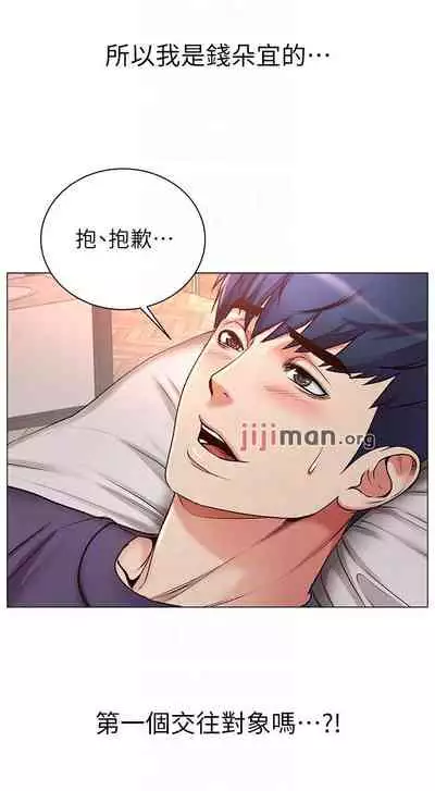 【周三连载】超市的漂亮姐姐(作者:北鼻&逃兵) 第1~74话