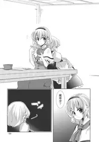 (Reitaisai 7) [Sanzoku no Uta (Takara Akihito)] Enkai ni Ikou (Touhou Project)