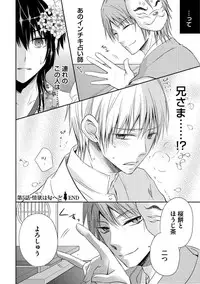 [Aoyama Alto] Otoko Oiran Hatsumono Naburi