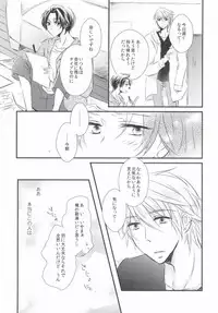 (C83) [marigold (Momoe)] Subete o Yurushite (Sekaiichi Hatsukoi)