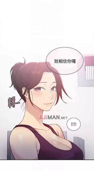 【周六连载】秘密教学(作者:美娜讚 & 鋼鐵王) 第1~57话
