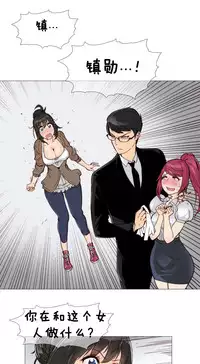 HouseHold Affairs 【卞赤鲤个人汉化】1~33话(持续更新中)
