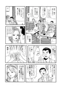 [Tomoda Hidekazu] Iyashi no Kyabajou Coco