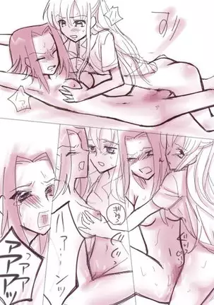 Code Eros