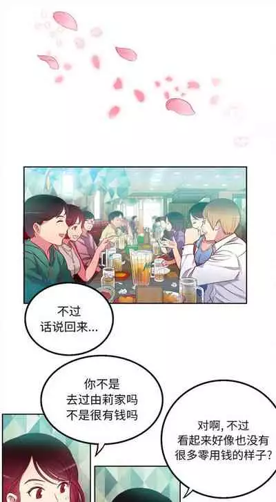 由莉的秘密1-44(中文)