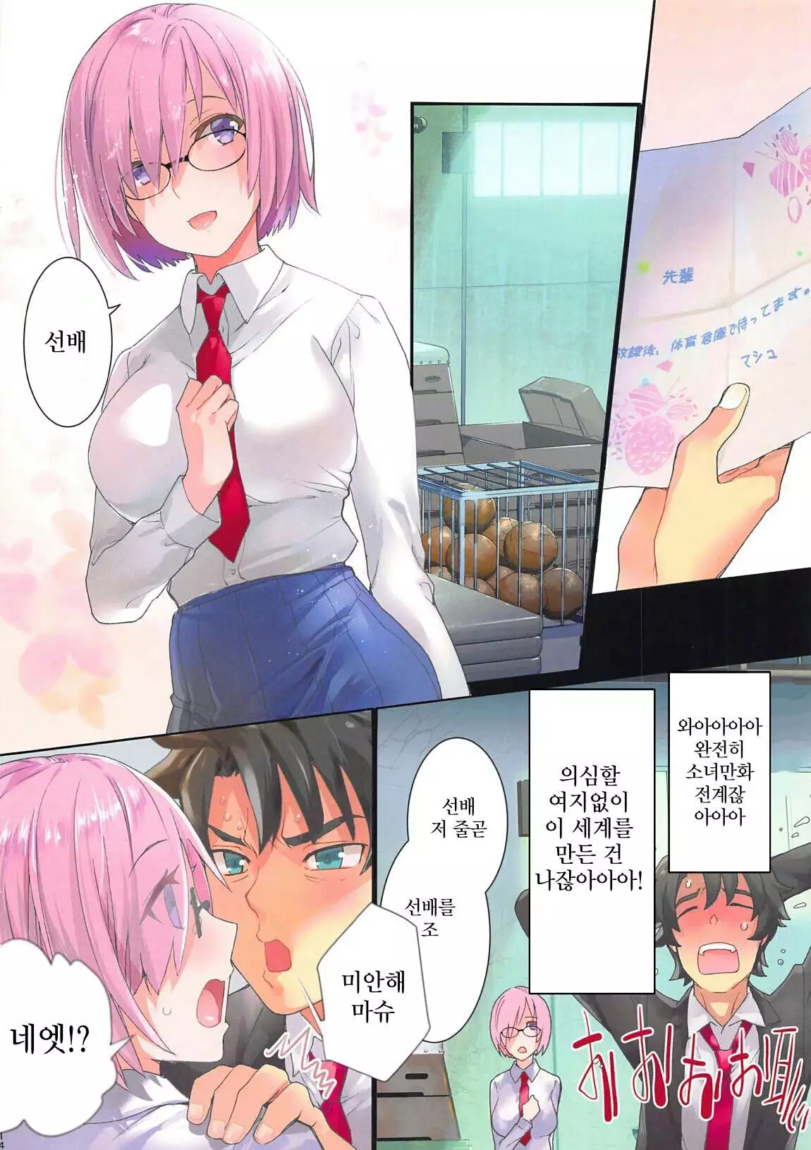 School Labyrinth