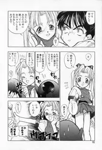 [Takuma Tomomasa] PSYCHO DELICIOUS