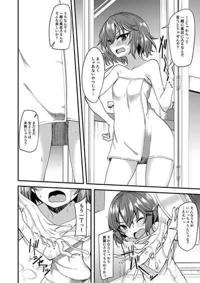 Murakami Tomoe no Image Video Taikenki