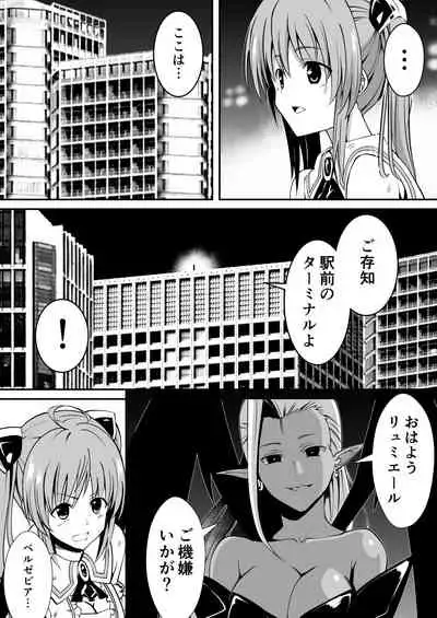 爛光天使リュミエール~魔獣の卵を孕まされ見知らぬ男達に輪姦された少女の末路~