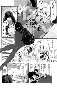 [Azuma Sawayoshi] Ayakashi-kan e Youkoso! Ch. 1-10 [Chinese] [btboy12个人汉化]
