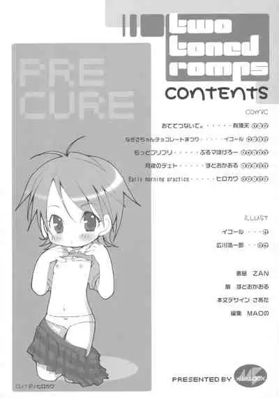 (Puniket 9) [Marchen BOX (Various)] Two Toned Romps (Futari wa Pretty Cure)