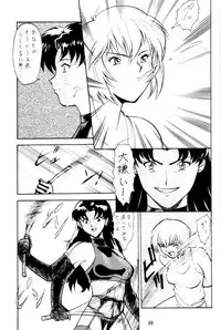 (C62) [Tsurikichi Doumei (Umedama Nabu)] Umedamangashuu 8 (Various)