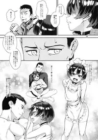(C94) [Inran Shounen (Jairou)] Inran Shounen "Nazo no Bitch Shota to Ossan no Monogatari" VOL.2