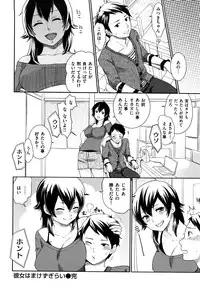 [Bareisho] Chinchin Kamokamo