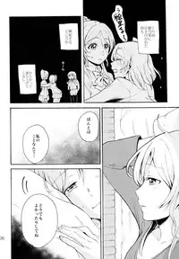 (C88) [Mushiyaki!! (Kanbayashi Makoto)] ENCORE! (Love Live!)