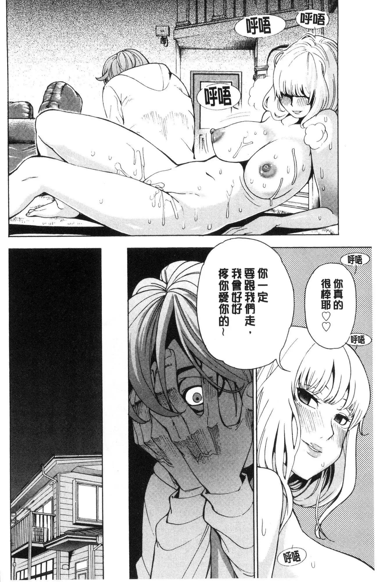 Ai toka etchito ka ne