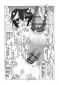 (Shuuki Reitaisai) [Shumisen Jiru (Yashiro Ryo)] Kyouki Ningen (Touhou Project)