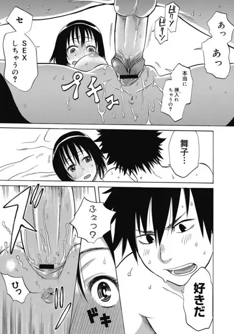 Bitch Para ~Chijo Zukan~ Houkago no Bitch-tachi