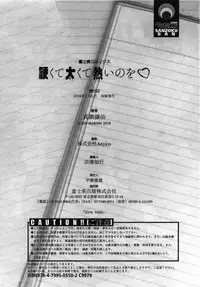 [Manabe Jouji] Katakute Futokute Atsui no o