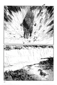 [Koike Kazuo, Kojima Goseki] Hanzou no Mon Vol.8