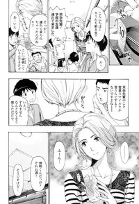 [Asagi Ryu] Onee-san to Aishiacchaou! - Let's Love with Your Sister