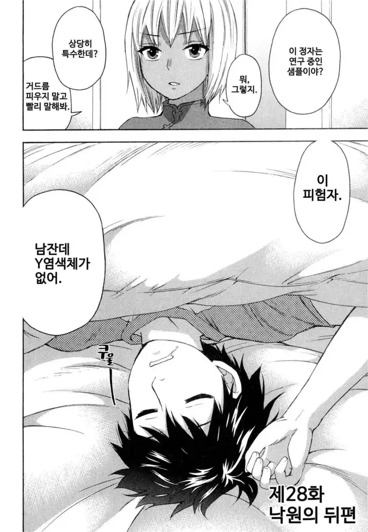 絶対★は~れむ 04