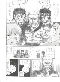 (C63) [Sairo Publishing (J.Sairo)] Practice Mode (Mobile Suit Gundam, Gundam 0080)