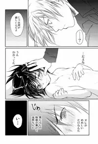 [Murakami Maki]MEGAMIX GRAVITATION Hiyoko[JP]