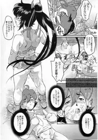 (C61) [Toluene Ittokan (Various)] KETSU! MEGATON FFU (Final Fantasy Unlimited)