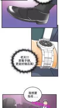 中文韩漫 離婚報告書 第2季 乐透老公 Ch.1-9 [Chinese]