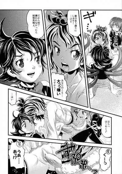 (C77) [Mekabu Fighter (Uirou)] MEKABU-STARSHIP (Touhou Project)