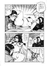 [Sanjou Tomomi] Sanjou Tomomi Zenshuu Vol. 25 - Shokuchuuka Fujin Hen