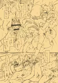 (Puniket 18) [Hinaprin (Ikuta Takanon)] Touhou FUZZYPOP! (Touhou Project)