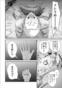 [91 (Kokonotu Hajime)] Shiki