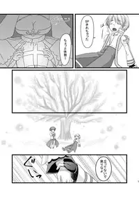 [Maitake (Maitake)] Anal Bishop (Ragnarok Online) [Digital]