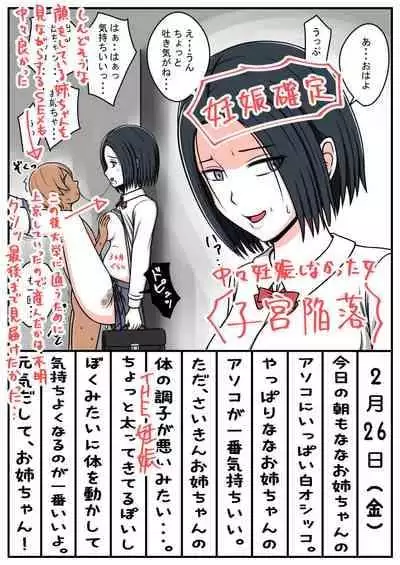 [STOP-ten] STOP-ten Soushuuhen 2