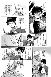 [Manabe Jouji] Dokusai Club Ch. 1-21