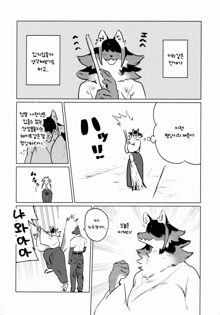 Den-chan no Souiu Hon