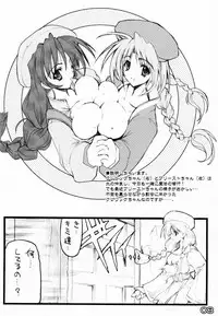 (CR29) [HarthNir (Misakura Nankotsu)] Michi Naki Michi (Tactics Ogre)