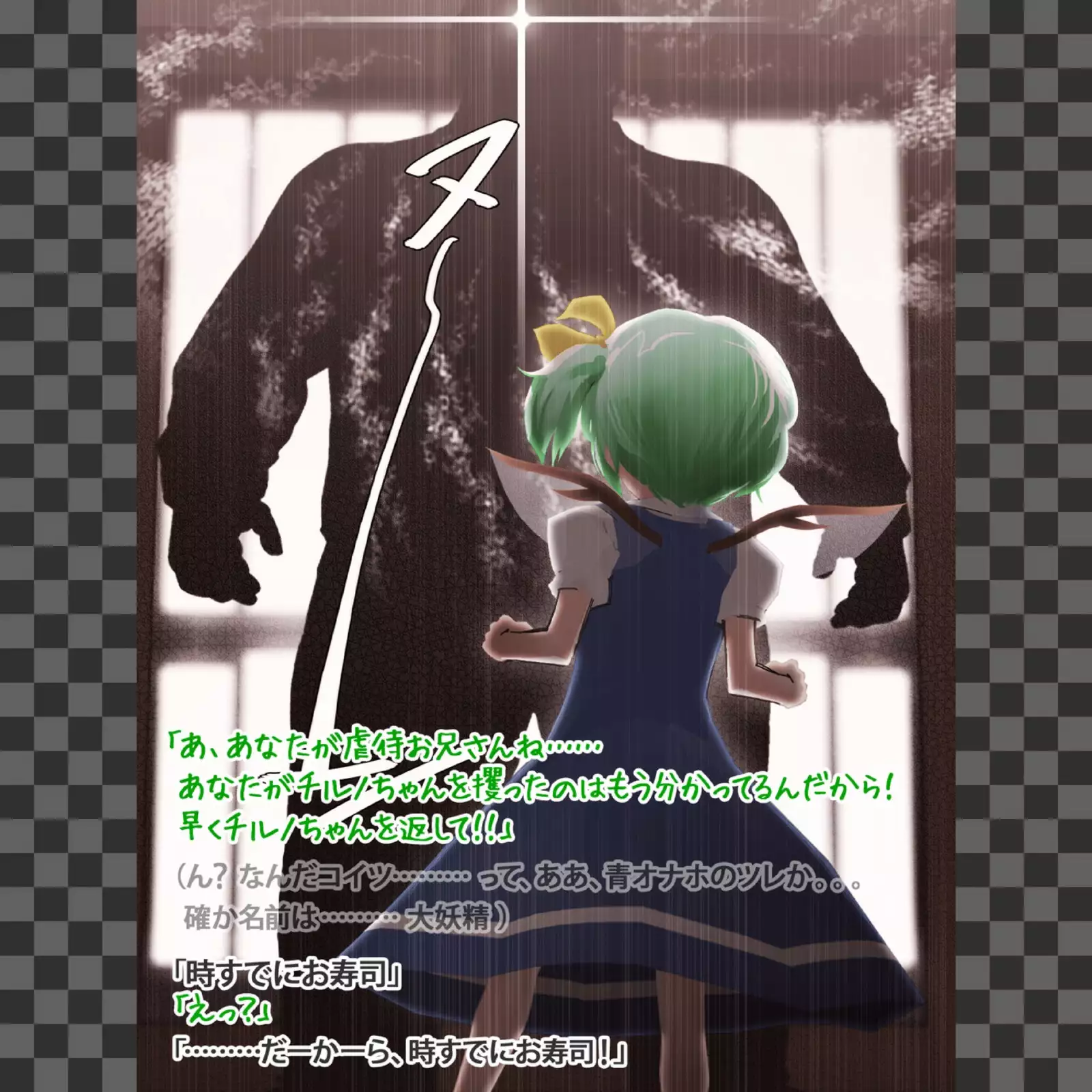 "Touhou Onaho Yousei" Daichan wo Mahou de Tenohira Size ni Chiisaku Shite