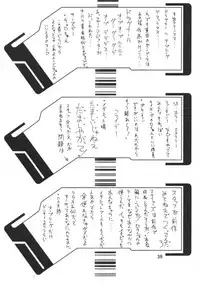 (C58) [BM Dan (Doumeki Bararou)] Final Fantasy IX in Babel (Various)