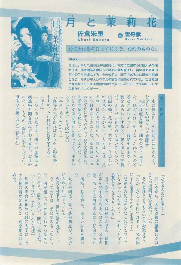 リンクス 2014-11