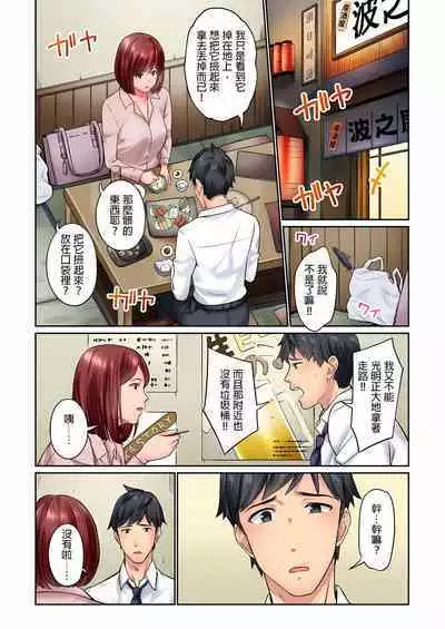 [Iburo.] Jimiko wa Igai ni Erokatta Ch. 1-26｜不起眼女孩其實意外地色氣滿滿 第1-26話 [Chinese]