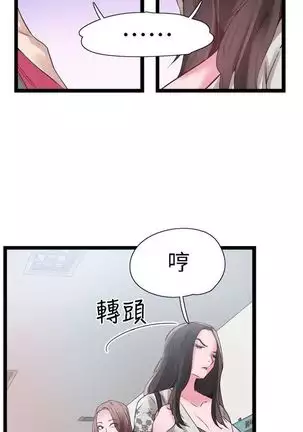 校园live秀 1-20 中文翻译(更新中)