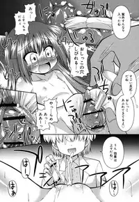 [Hino Hino] Chimatto Chaos Chikku