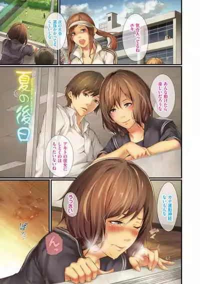 [Midorino Tanuki] Renjou Fructus [Digital]