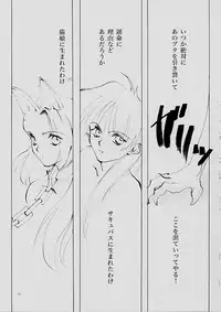 (C61) [INKPOT (Oyari Ashito)] B-COLLECTION (Various)