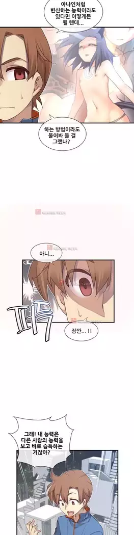 Master in My Dreams Ch.90-131