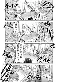 [FAKESTAR (Miharu)] LS+S (Record of Lodoss War) [Digital]